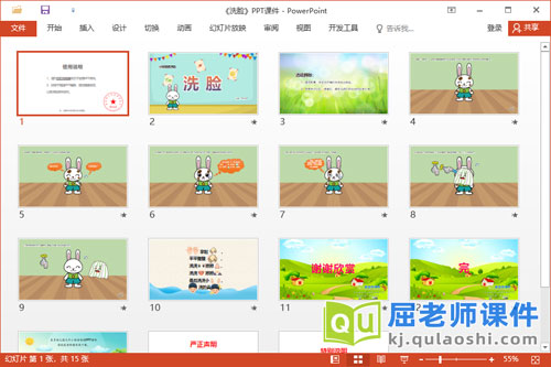 小班语言故事儿歌课件《洗脸》教案音乐2