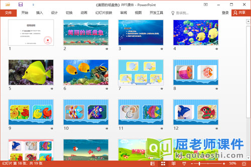 中班美术课件《美丽的纸盘鱼》教案PPT课件2