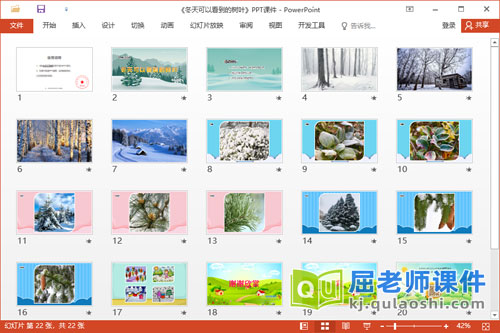 中班社会课件《冬天可以看到的树叶》2
