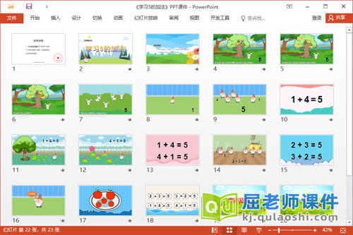 中班数学课件《学习5的加法》教案学具PPT课件2