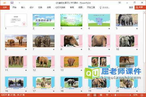 小班科学课件《大象的长鼻子》教案图片音乐PPT课件2