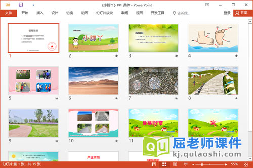 小班科学课件《小脚丫》教案音乐PPT课件2