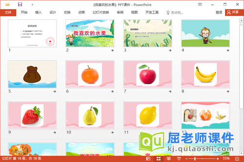 小班科学课件《我喜欢的水果》教案图片PPT课件2