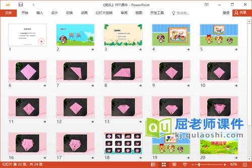 小班美术折纸课件《狗头》教案PPT课件2