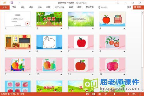 小班美术课件《大苹果》PPT课件教案图片2
