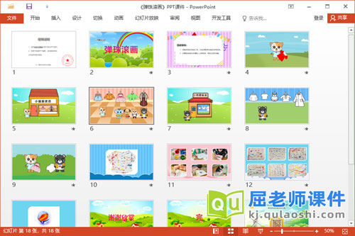 小班美术课件《弹珠滚画》教案图片PPT课件2