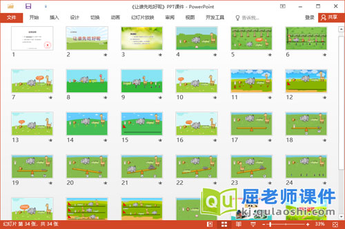 大班数学课件《让谁先吃好呢》教案学具PPT课件2