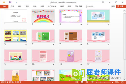 幼儿园大班美术课件《我的名片》PPT课件教案2