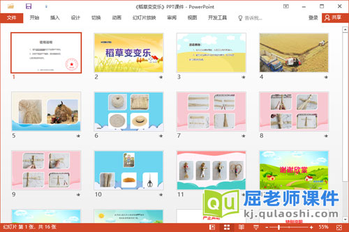 大班语言古诗课件《静夜思》PPT课件2