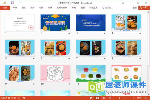 小班美术涂色课件《香香的月饼》教案学具PPT课件2