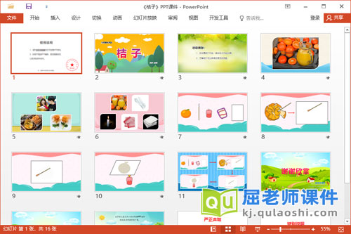 小班美术课件《桔子》教案图片PPT课件2