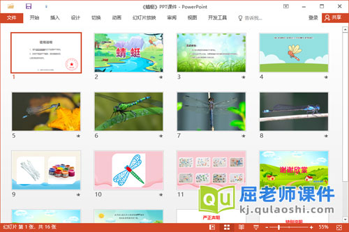 小班美术棉签画课件《蜻蜓》教案音乐PPT课件2