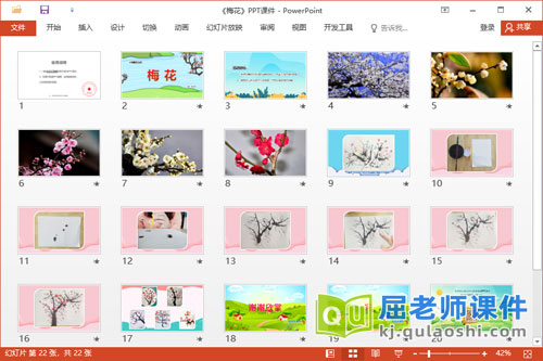 小班美术吹画课件《梅花》教案PPT课件2