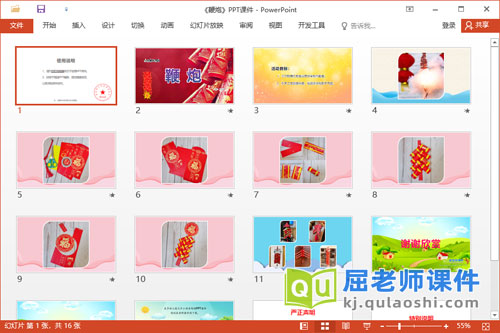 小班美术手工课件《鞭炮》教案PPT课件2