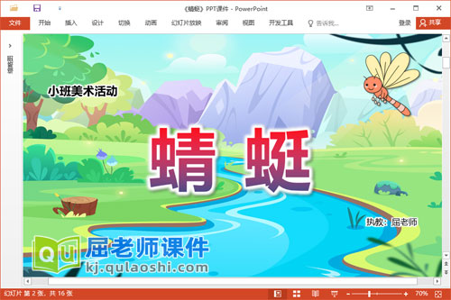 小班美术棉签画课件《蜻蜓》教案音乐PPT课件