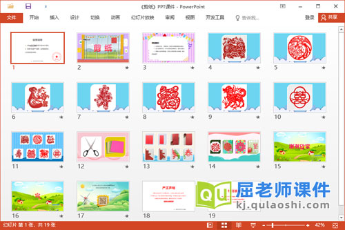 小班美术手工课件《剪纸》教案PPT课件2