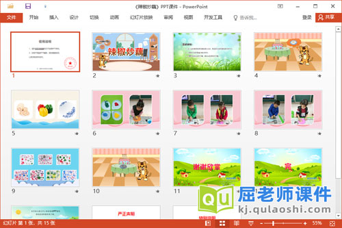 小班美术印画课件《辣椒炒藕》PPT课件2