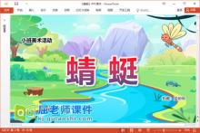 小班美术棉签画课件《蜻蜓》教案音乐PPT课件下载