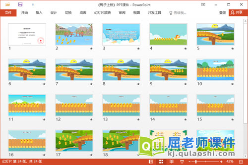 大班音乐课件《鸭子上桥》教案图片PPT课件2