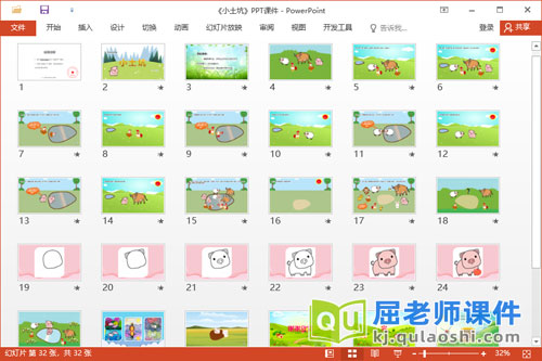 中班美术课件《小土坑》PPT课件2