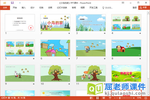 大班语言讲述课件《小鸟的家》教案学具2