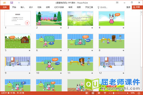 小班健康课件《看望兔奶奶》教案录音图片2