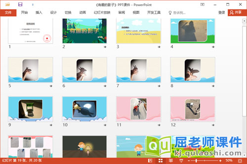 中班科学课件《有趣的影子》教案PPT课件2