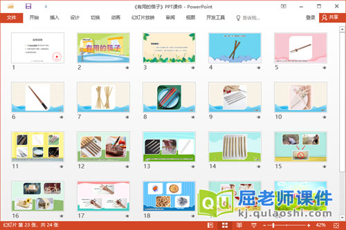 大班社会课件《有用的筷子》教案PPT课件2