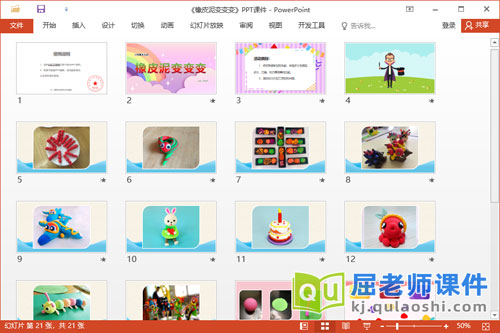 小班美术泥工课件《橡皮泥变变变》教案2