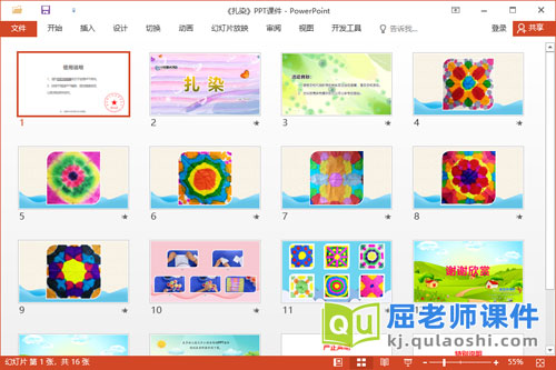 小班美术课件《扎染》教案PPT课件2