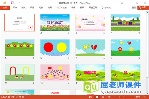 小班数学课件《颜色配对》教案图片音乐PPT课件2