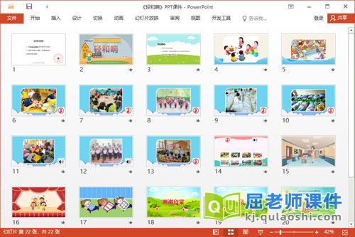 中班科学课件《轻和响》教案PPT课件2