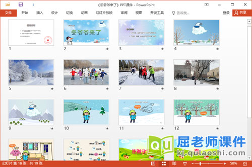 小班语言儿歌课件《冬爷爷来了》教案PPT课件2