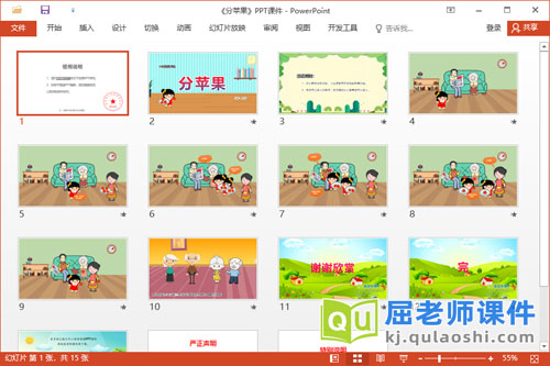 小班语言讲述课件《分苹果》教案图片PPT课件2