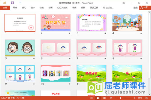 大班美术泥工课件《好朋友的脸》教案PPT课件2