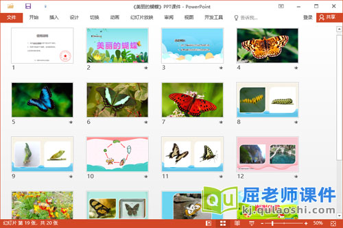 小班科学课件《美丽的蝴蝶》教案图片PPT课件2