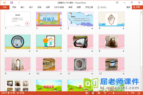 小班科学课件《照镜子》PPT课件教案2