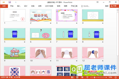 大班美术课件《蜡染手帕》教案PPT课件2