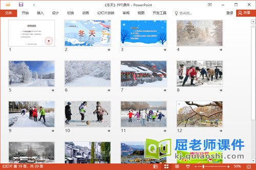 小班科学课件《冬天》教案PPT课件2