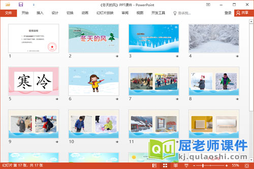 小班社会课件《冬天的风》教案PPT课件2