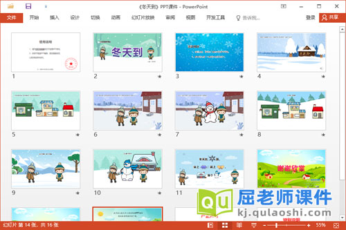 小班语言儿歌课件《冬天到》教案图片PPT课件2