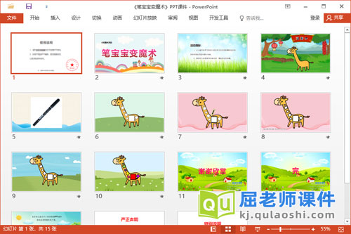 小班美术课件《笔宝宝变魔术》教案图片PPT课件2