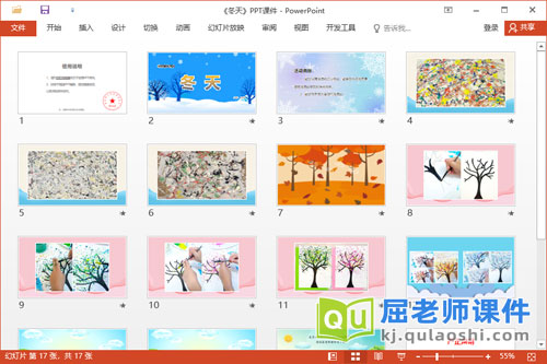 中班美术喷洒画课件《冬天》教案PPT课件2