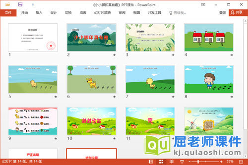中班语言儿歌课件《小小脚印真有趣》教案图片PPT课件2