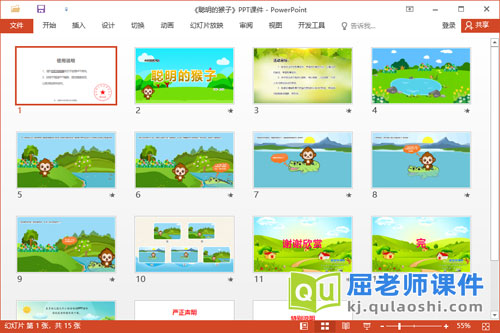 大班语言故事课件《聪明的猴子》教案图片字卡PPT课件2