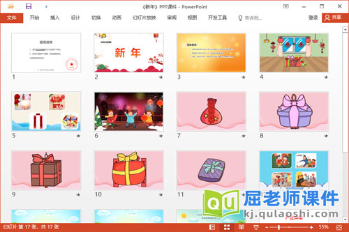 大班社会课件《新年》教案音乐PPT课件2