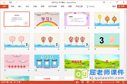 小班数学课件《学习3》教案音乐学具PPT课件2