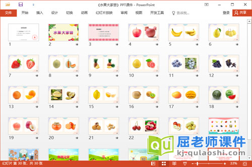 小班社会课件《水果大家尝》教案PPT课件2