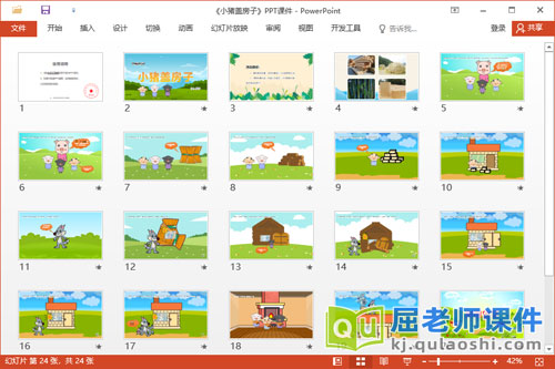 中班语言故事课件《小猪盖房子》教案图片2