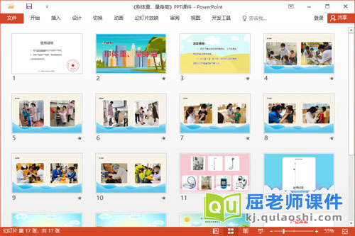 小班健康课件《称体重、量身高》教案记录表PPT课件2